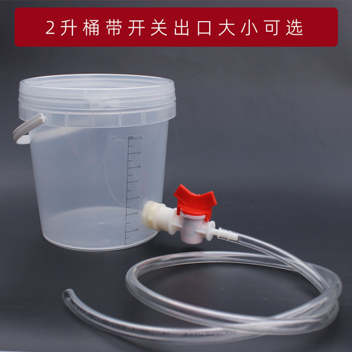 1L2升透明刻度桶带开关小出水口