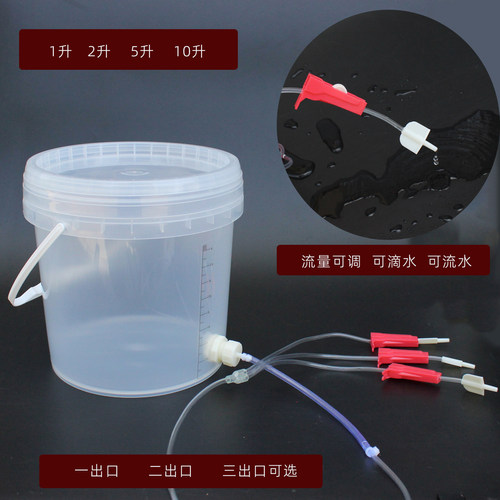 5升10升2L桶带水管出差浇花养殖畜牧多出口大树输液管流水可滴水