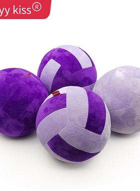 正品紫色毛绒排球定制排球超大号大学生宿舍玩具睡觉抱枕棉球柔软