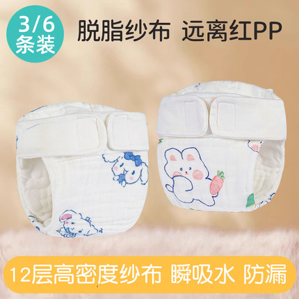 婴儿纯棉可洗新生儿纱布尿布裤宝宝如厕训练裤尿布兜布尿片隔尿裤