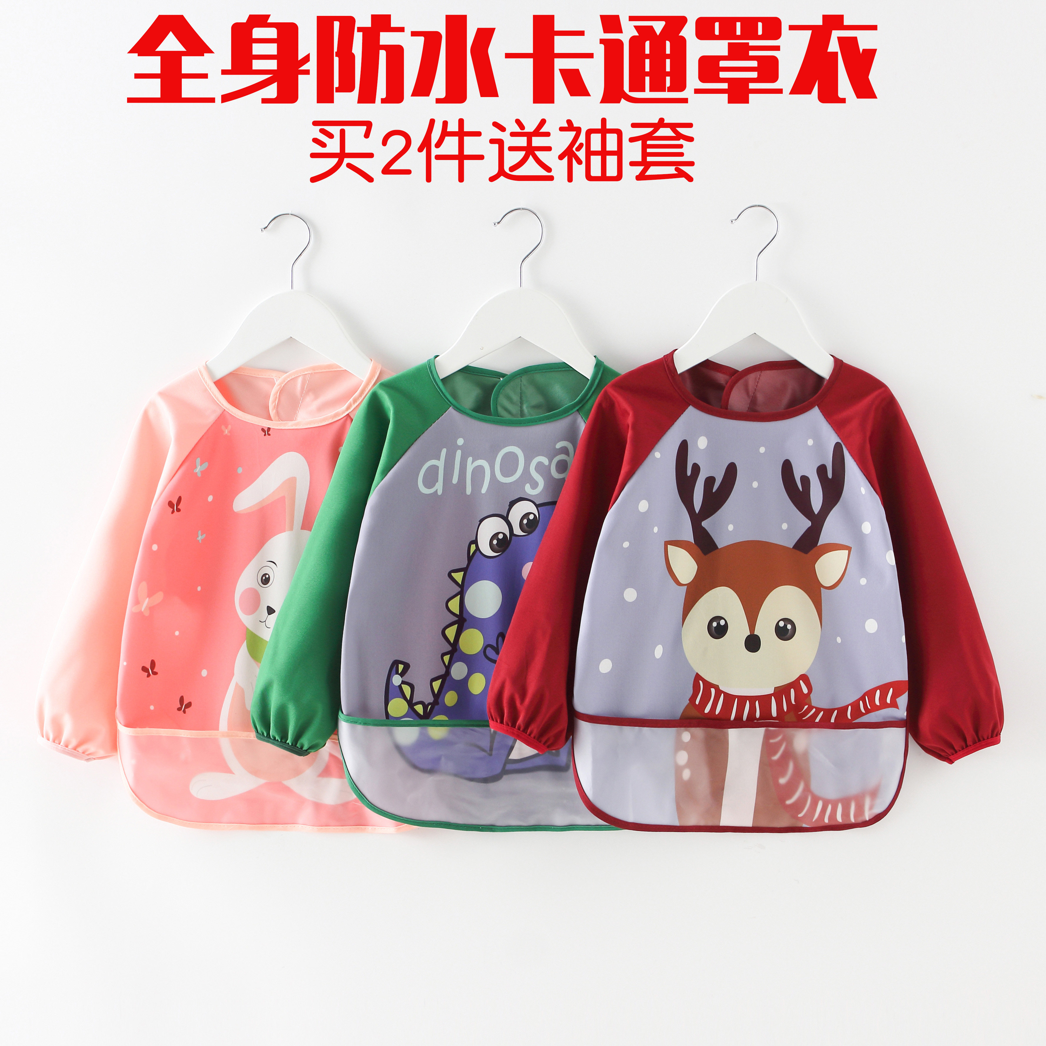 宝宝吃饭罩衣围兜防水防脏婴儿长袖春夏季反穿衣儿童画画围裙护衣,童装/婴儿装/亲子装,反穿衣/罩衣,淘宝优惠券,粉丝福利购,淘宝优惠卷