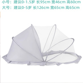 婴儿床上蚊帐罩宝宝防蚊罩蒙古包儿童可折叠便携通用专用睡觉蚊帐