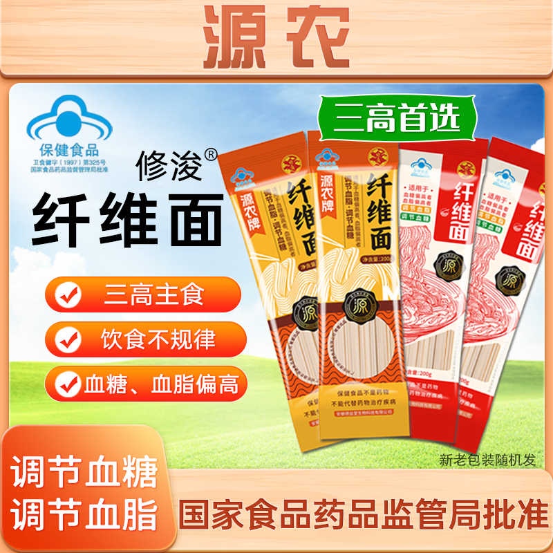 源农牌纤维面高血糖专用三高主食