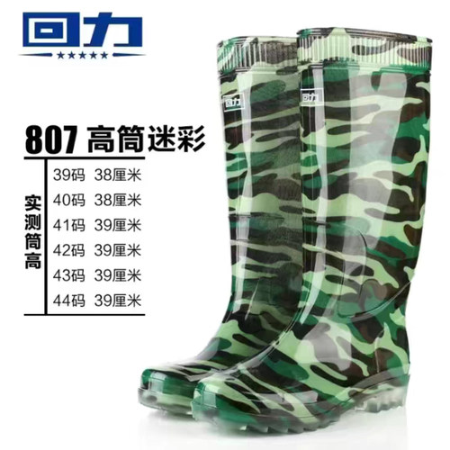 回力雨鞋男士迷彩雨靴防水防滑耐磨高筒水靴套鞋胶鞋简约劳保鞋子