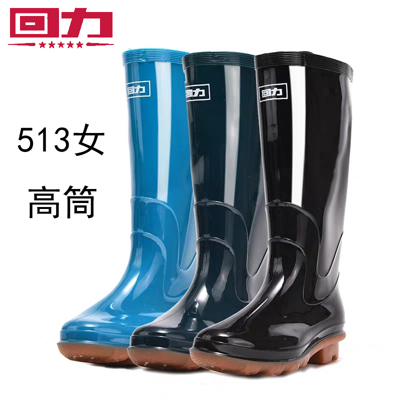 回力高筒水鞋防水工作鞋水靴雨鞋