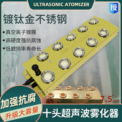 科日蜀源雾SYW-M1007-2AH雾化器