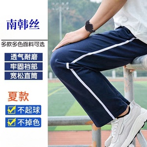 夏季南韩丝一条杠初高中学生男女同款白红杠深蓝色藏青色校服裤子