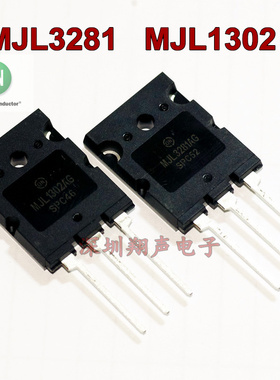 原装进口 安森美 MJL1302A MJL3281A 精密配对 mjl1302 mjl3281