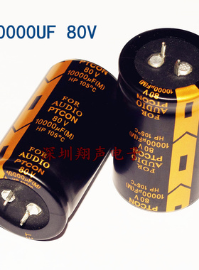 国产全新原装正品63V 80V10000UF音频电解电容音响功放滤波大水塘