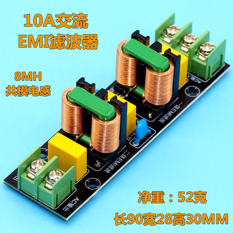 emi交流抗干扰电源滤波器