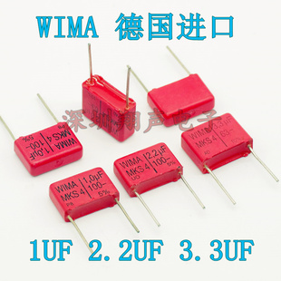 威玛 威马电容 WIMA 1UF 2.2UF 3.3UF 100V 63V MKS4 薄膜电容