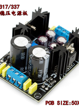 LM317 LM337 直流可调稳压电源板  正负可调稳压电源板 PCB空板