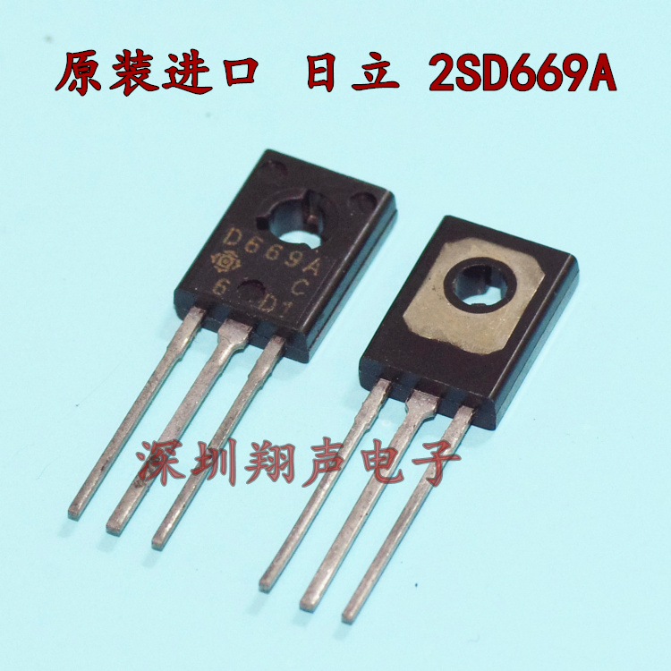 日立进口2sd669a温补铜脚三极管