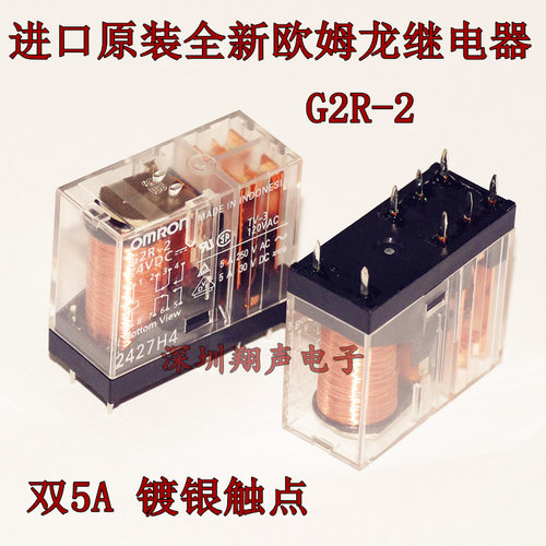 原装进口欧姆龙继电器OMRON G2R-2-12VDC  G2R-2-24VDC