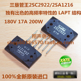 原装进口 三肯2SC2922 2SA1216 三极管大功率 功放管大功率通用