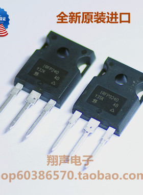 进口原装 IRFP240 IRFP9240 大功率MOS管 可精密配对