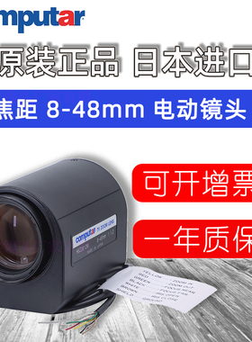 电动镜头H6Z0812M原装Computar康标达8-48mm电动变倍镜头全新质保