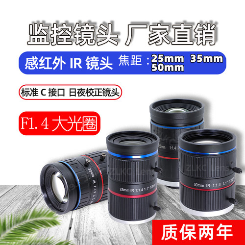 35mmC口12MP日夜校正镜头IR红外