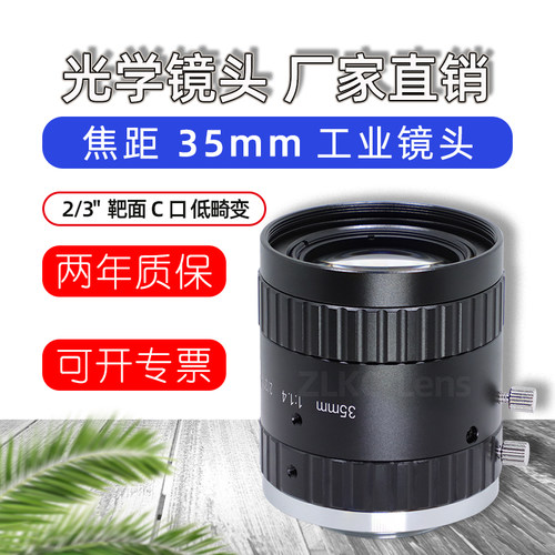 500万工业相机镜头手动光圈35mm