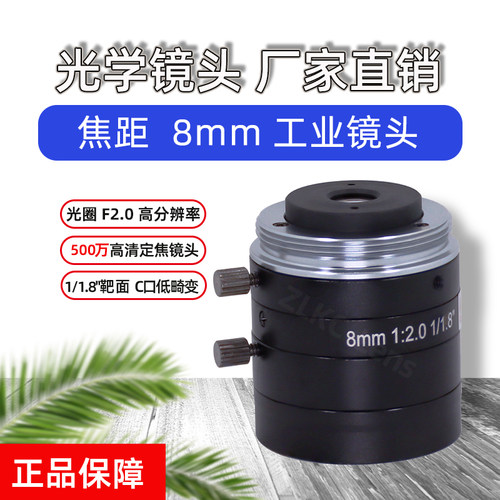 C口镜头8mm工业相机机器视觉测试