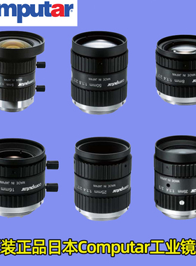 正品computar康标达C口工业镜头H0514M1214M1614/M2514/M3514-MP2