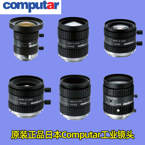 工业镜头computar全新正品C口8mm