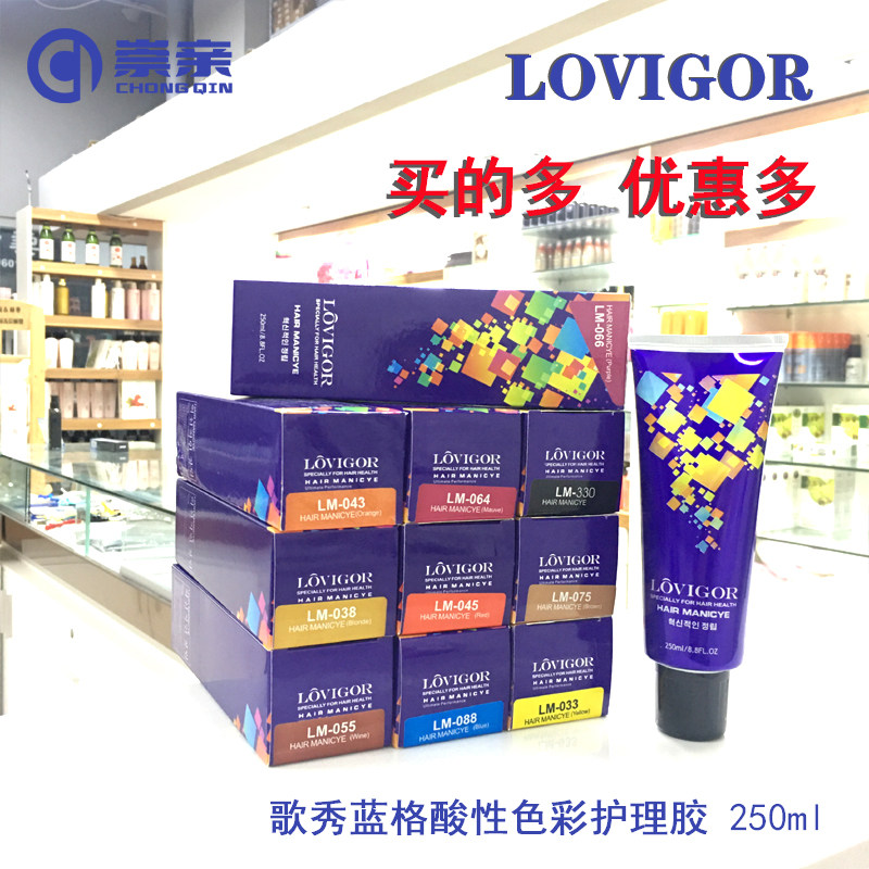 歌秀蓝格色彩酸性护理胶打蜡膏营养抛光剂护理网红亚麻棕紫色灰色