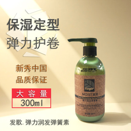 Farger发歌弹力润发弹簧素女士弹力护素滋润顺滑卷直营养造型啫喱
