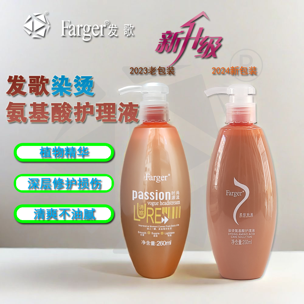 正品lpp烫染智能免洗修护弹力素