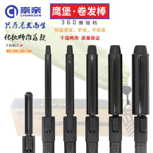 鹰堡卷发棒大卷不伤发陶瓷电卷棒