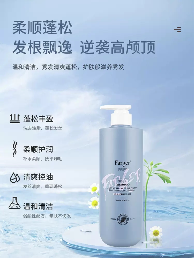 发歌深层滋养控油去屑防掉洗发露