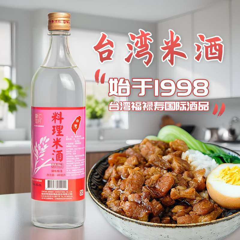 台湾原产进口料理米酒麻油鸡台式三杯鸡卤肉饭台湾米酒600ml