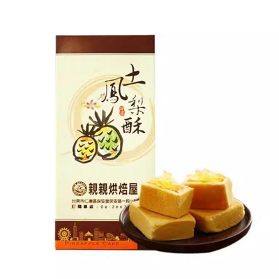 中国台湾正宗亲亲土凤梨酥送礼伴手礼盒500g10入有配礼袋