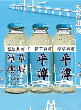 潭草燕喔】福建平潭特产天然海石花传统工艺植物萃取好喝饮品