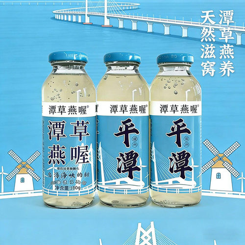 潭草燕喔】福建平潭特产天然海石花传统工艺植物萃取好喝饮品
