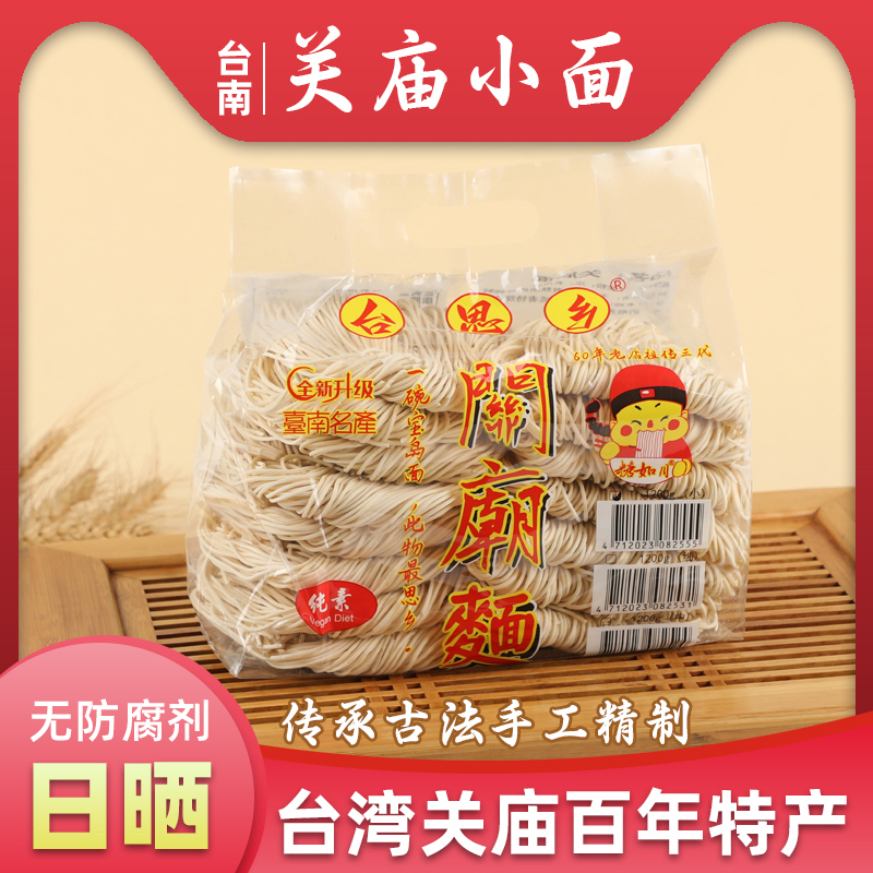 中国台湾金元成1200g关庙面