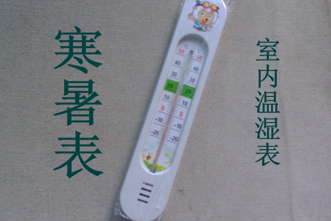 室内工艺温湿度计 寒暑表 家用办公卡通寒暑表 量大优惠
