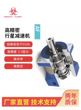 卓蓝斜齿行星减速机AF-060-35-40-50-70-100-K3-K5-K7-14-11-8