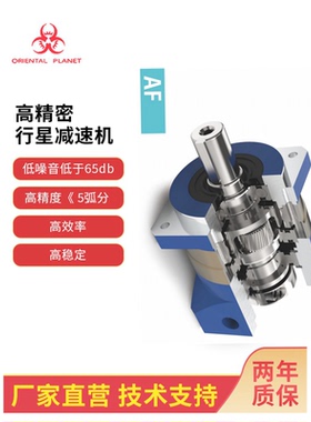 卓蓝斜齿行星减速机AF-060-16-20-25-28-30-K3-K5-K7-14-11-8器