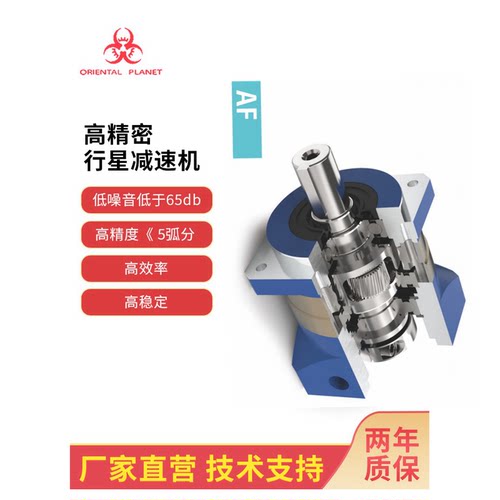 行星减速机卓蓝质保两年