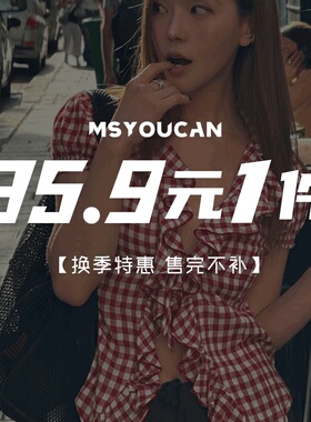 MSYOUCAN 【35.9元任选专区】大促换季特惠福利 秋冬辣妹T恤上衣
