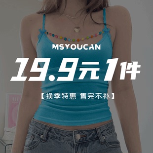 MSYOUCAN 【19.9元任选专区】换季特惠福利 基础百搭款上衣连体衣