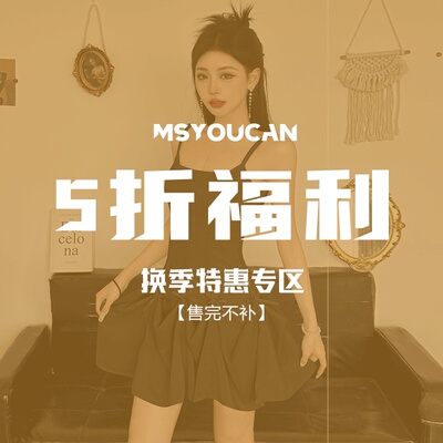换季福利重工连衣裙短外套合集