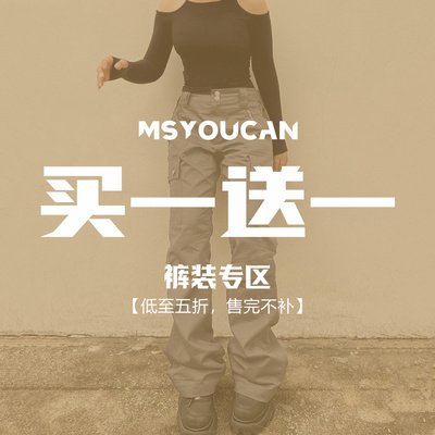 换季特惠裤装专区99元2件拍立减