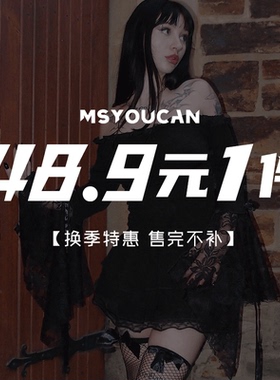 MSYOUCAN 【48.9元任选专区】大促年底特惠福利 换季上衣裙装裤装