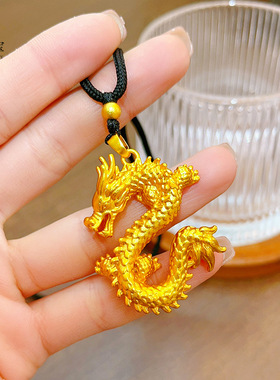金店同款沙999新生肖龙吊