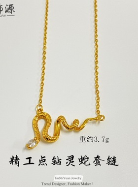 金色灵蛇项链小红书同款轻