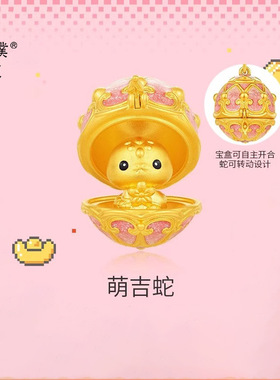 金店同款沙diy配件萌吉蛇