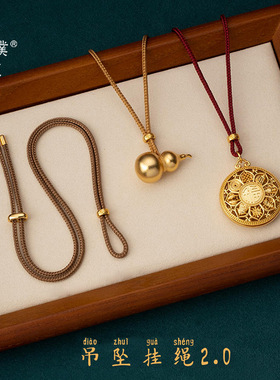 金店同款编织绳高端子级项