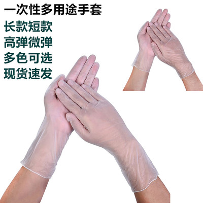 食品级加长一次性PVC手套牙科
